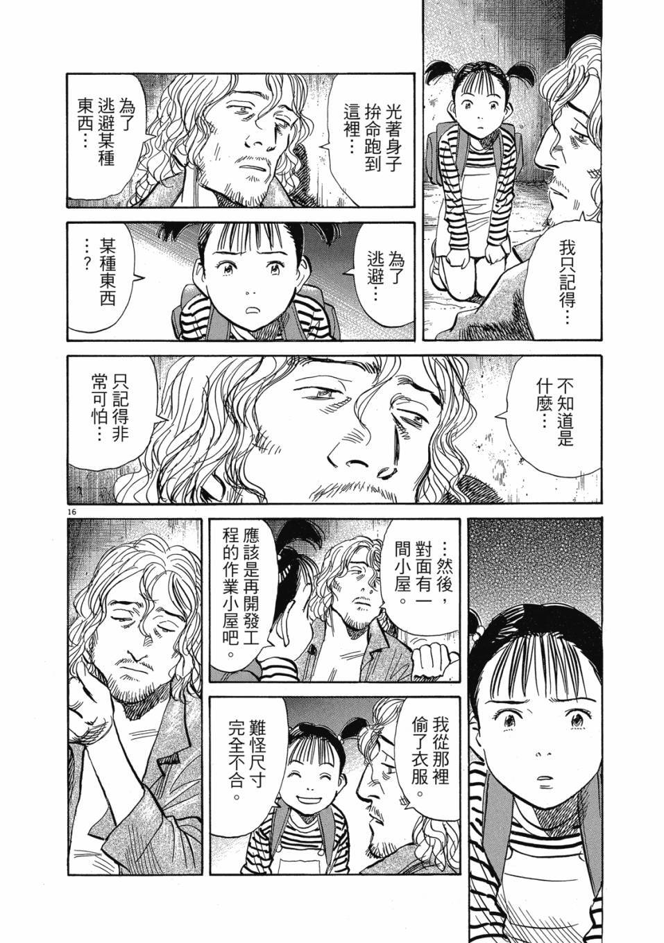 第138页