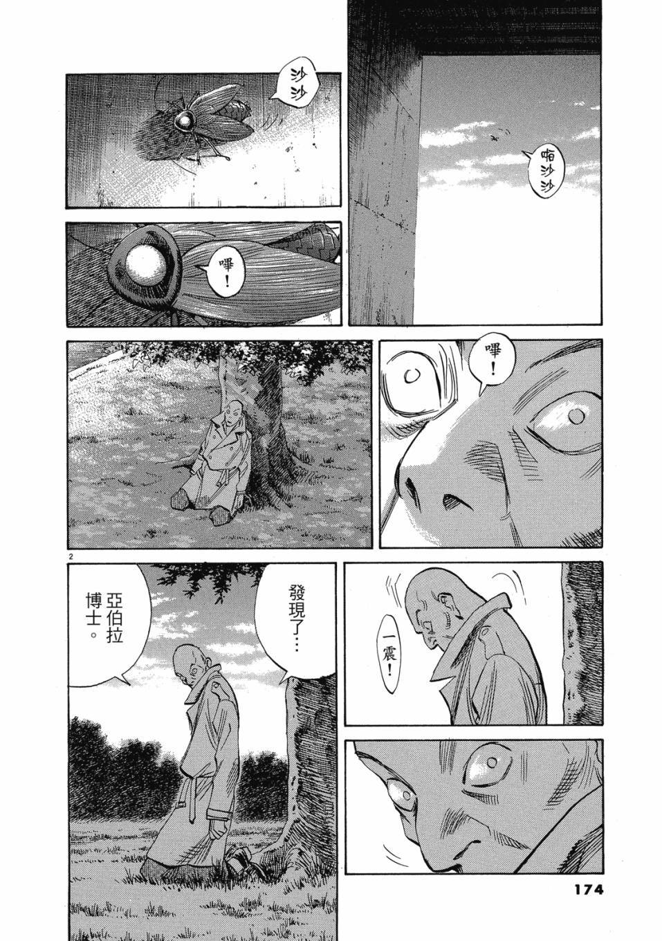 第172页