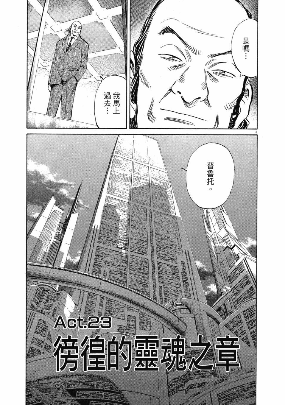 第173页
