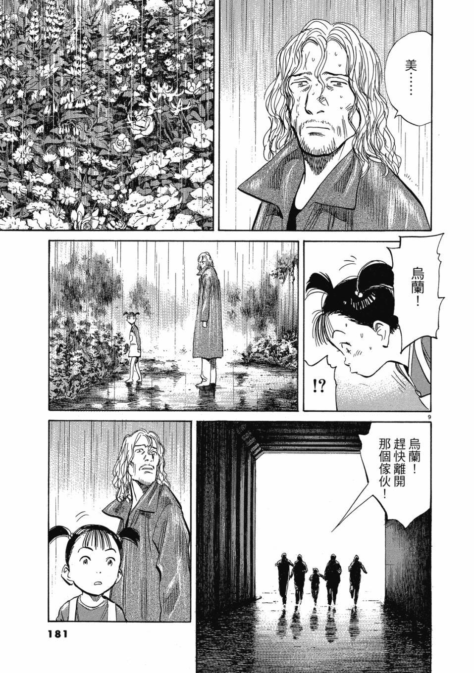 第179页