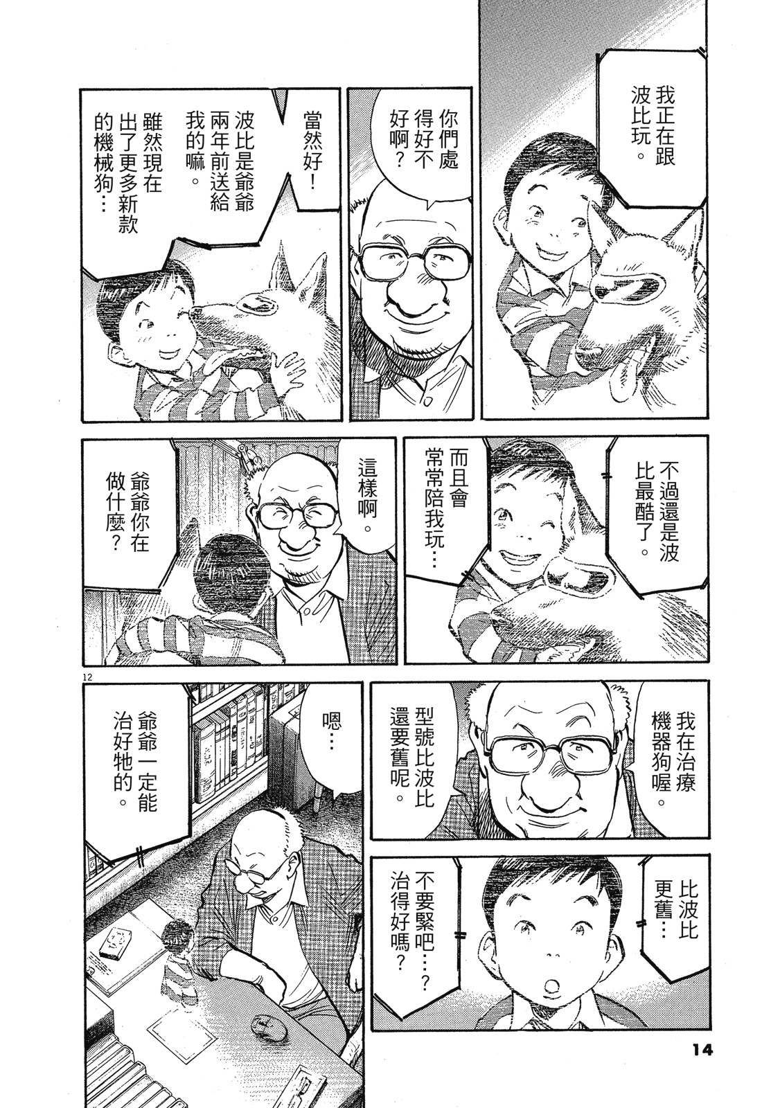 第13页