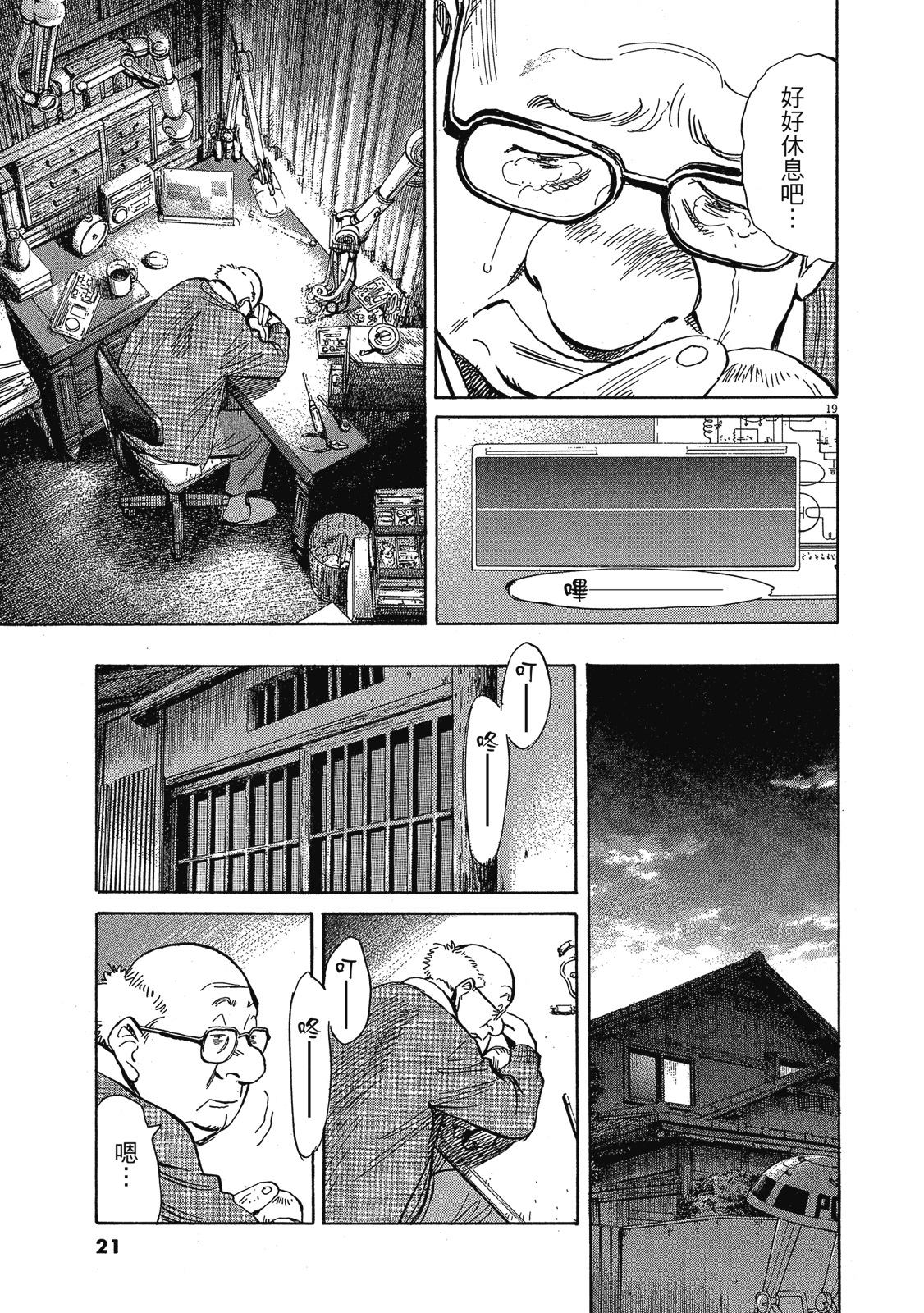 第20页