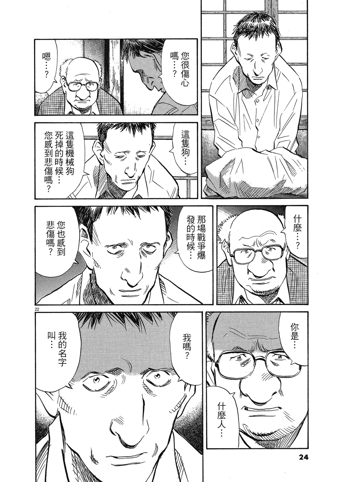 第23页