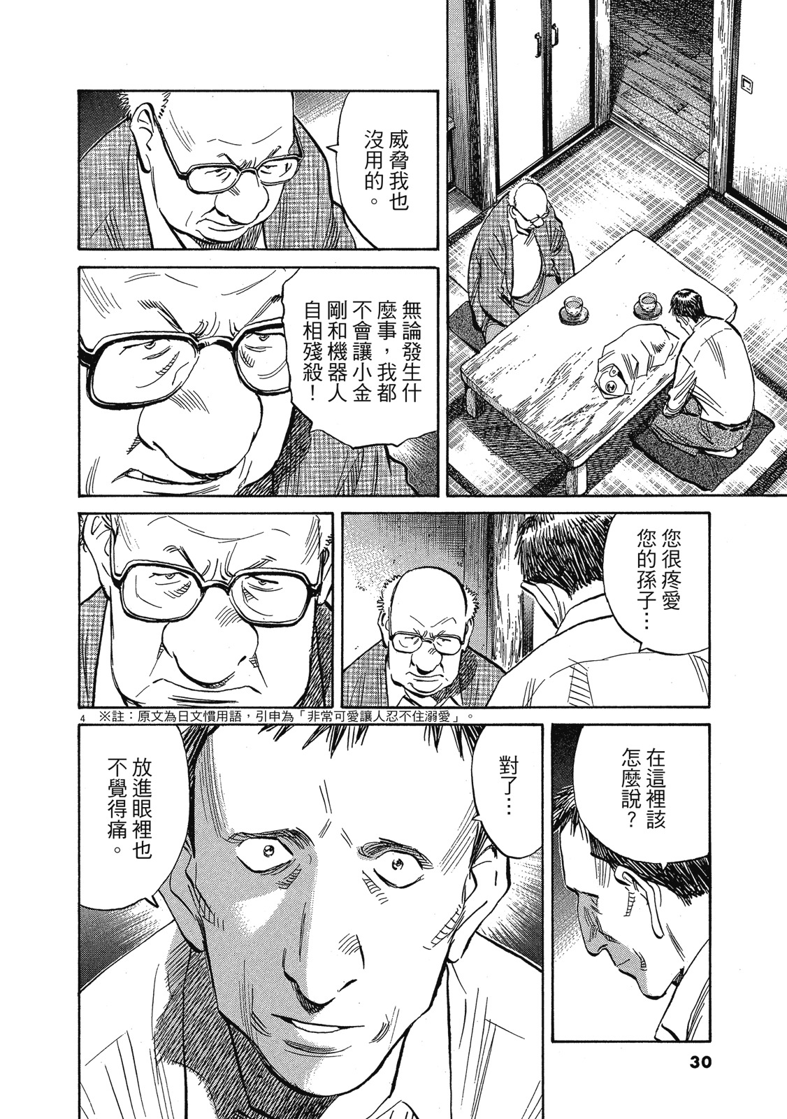 第29页
