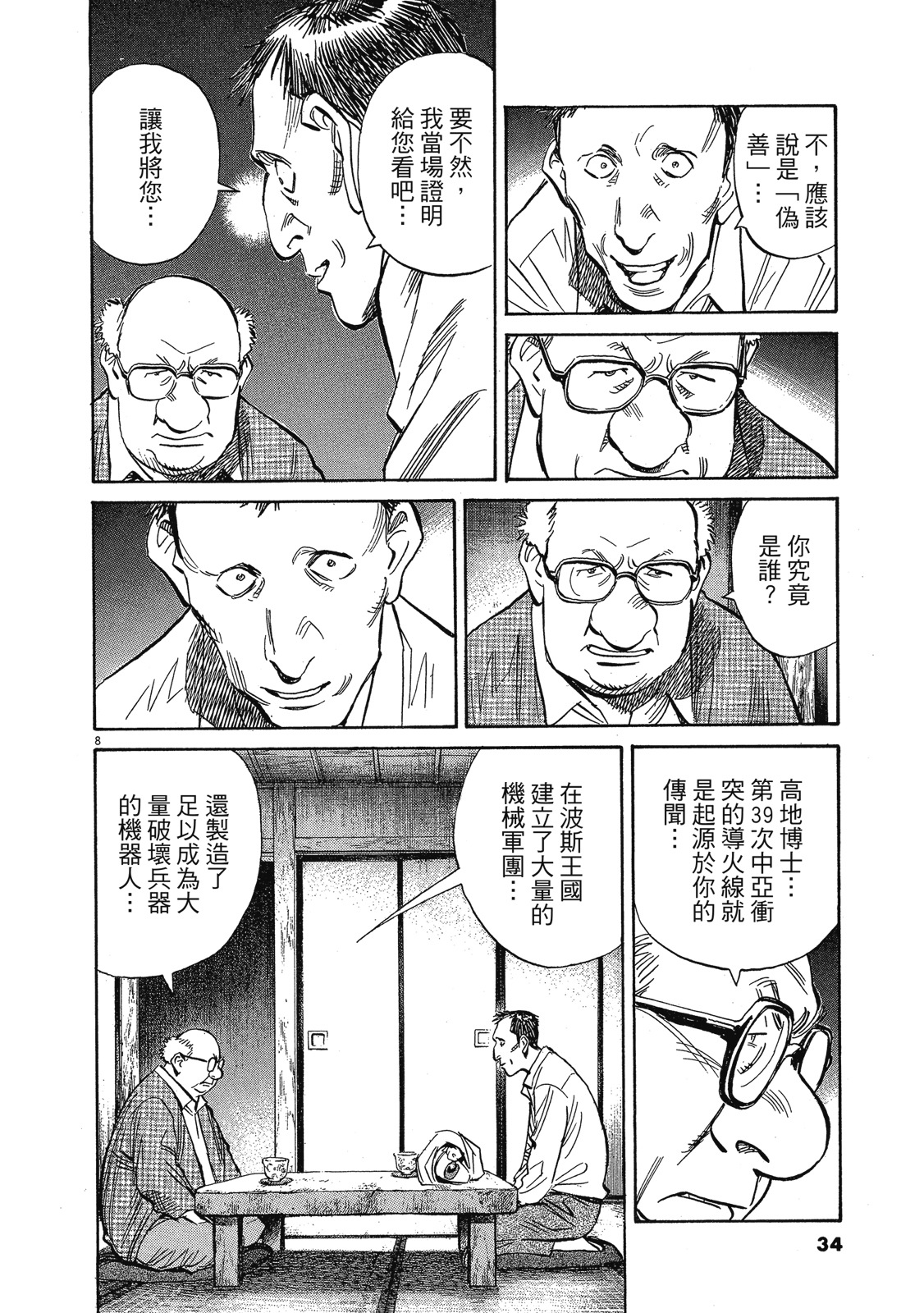 第33页