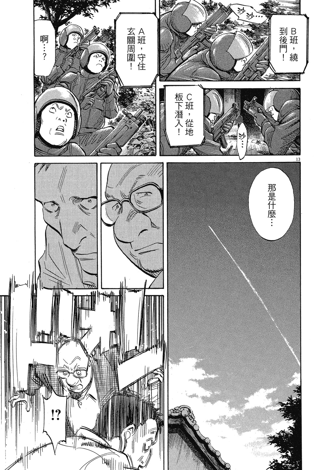 第38页