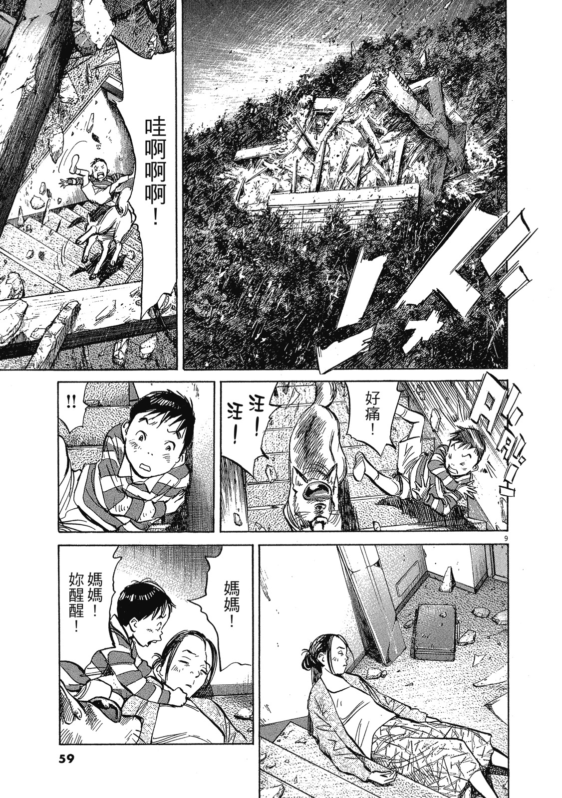 第58页