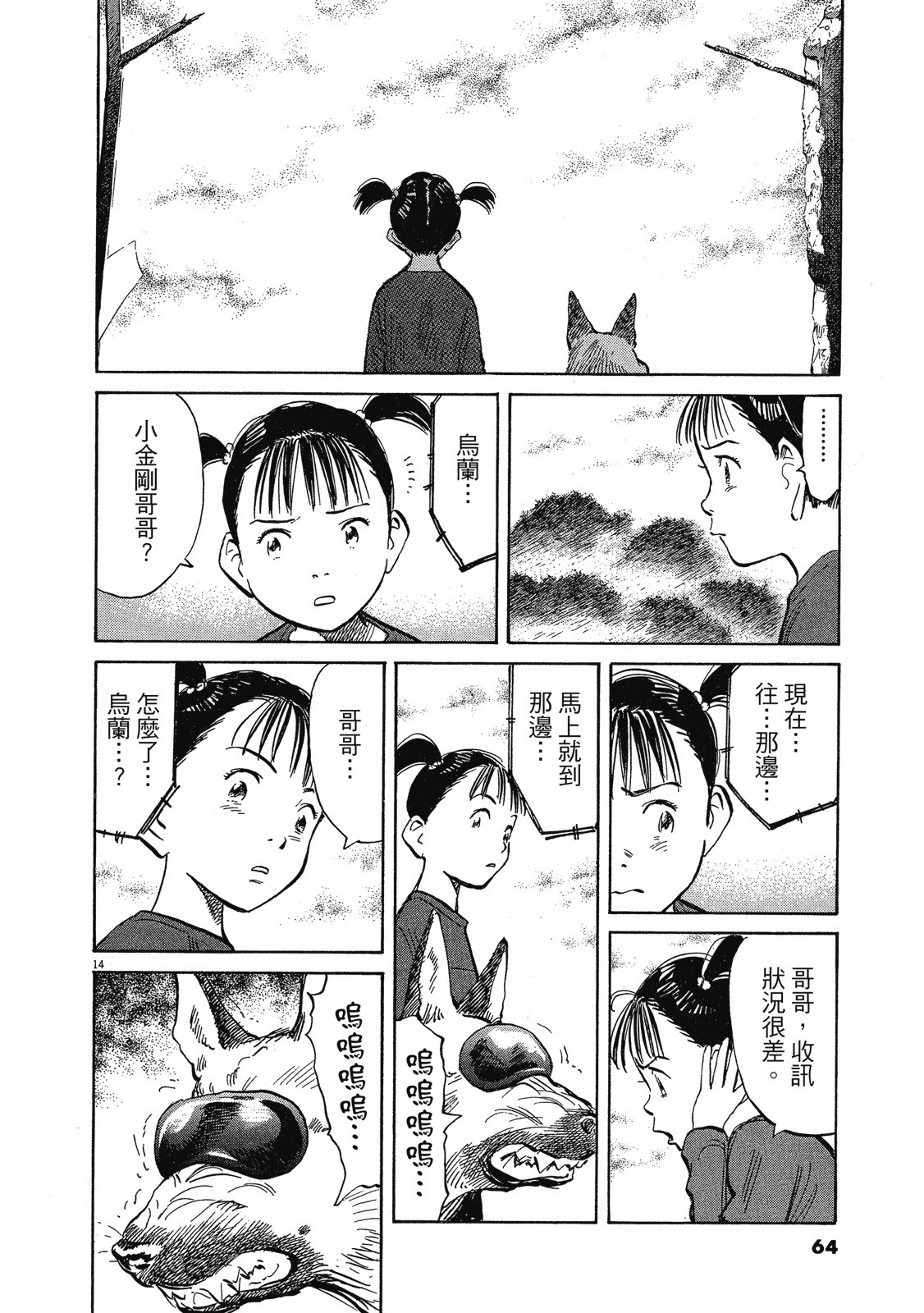 第63页