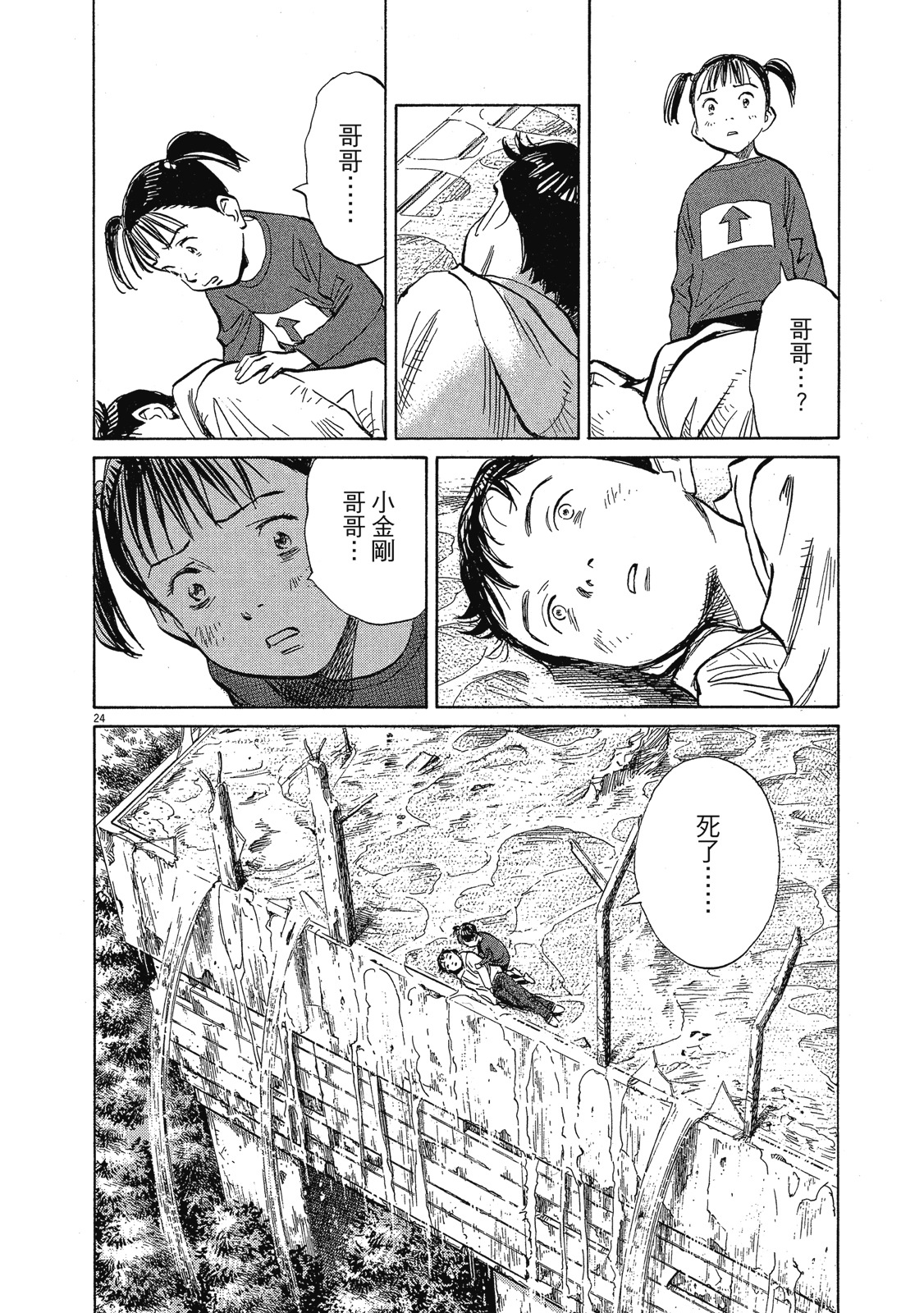 第73页