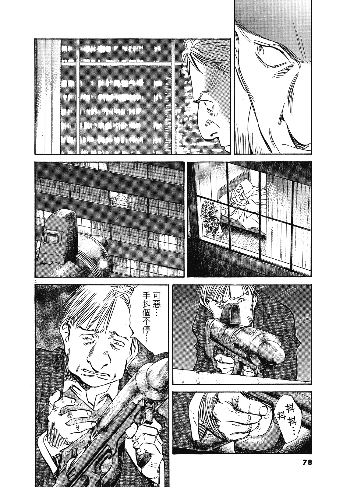 第77页