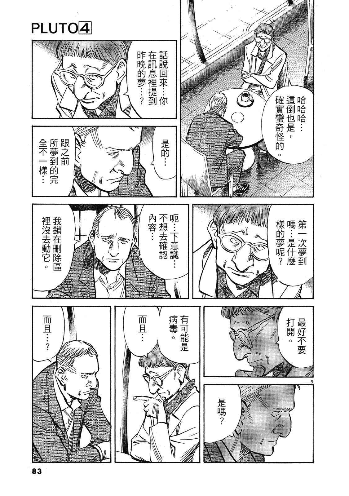 第82页
