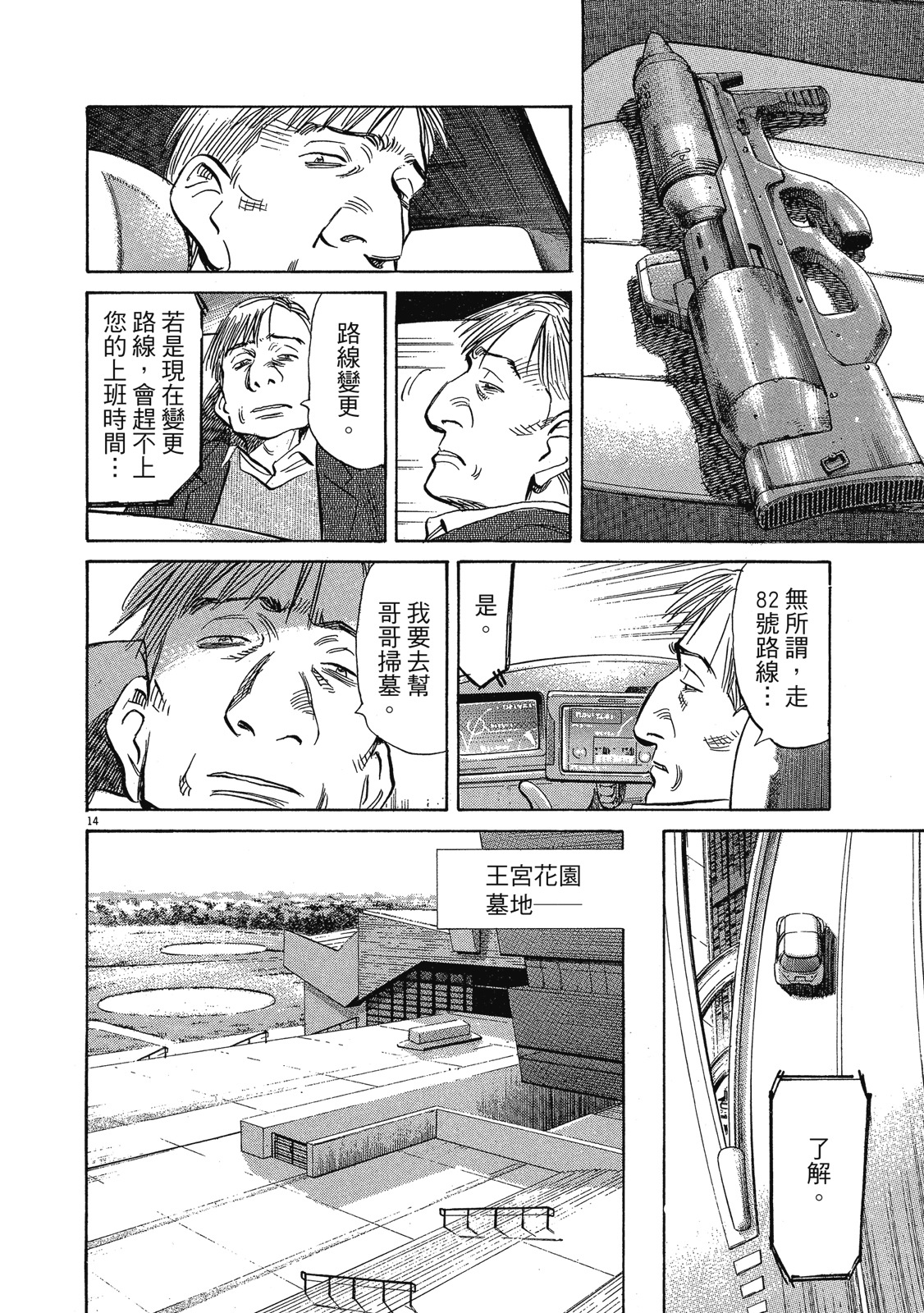 第87页