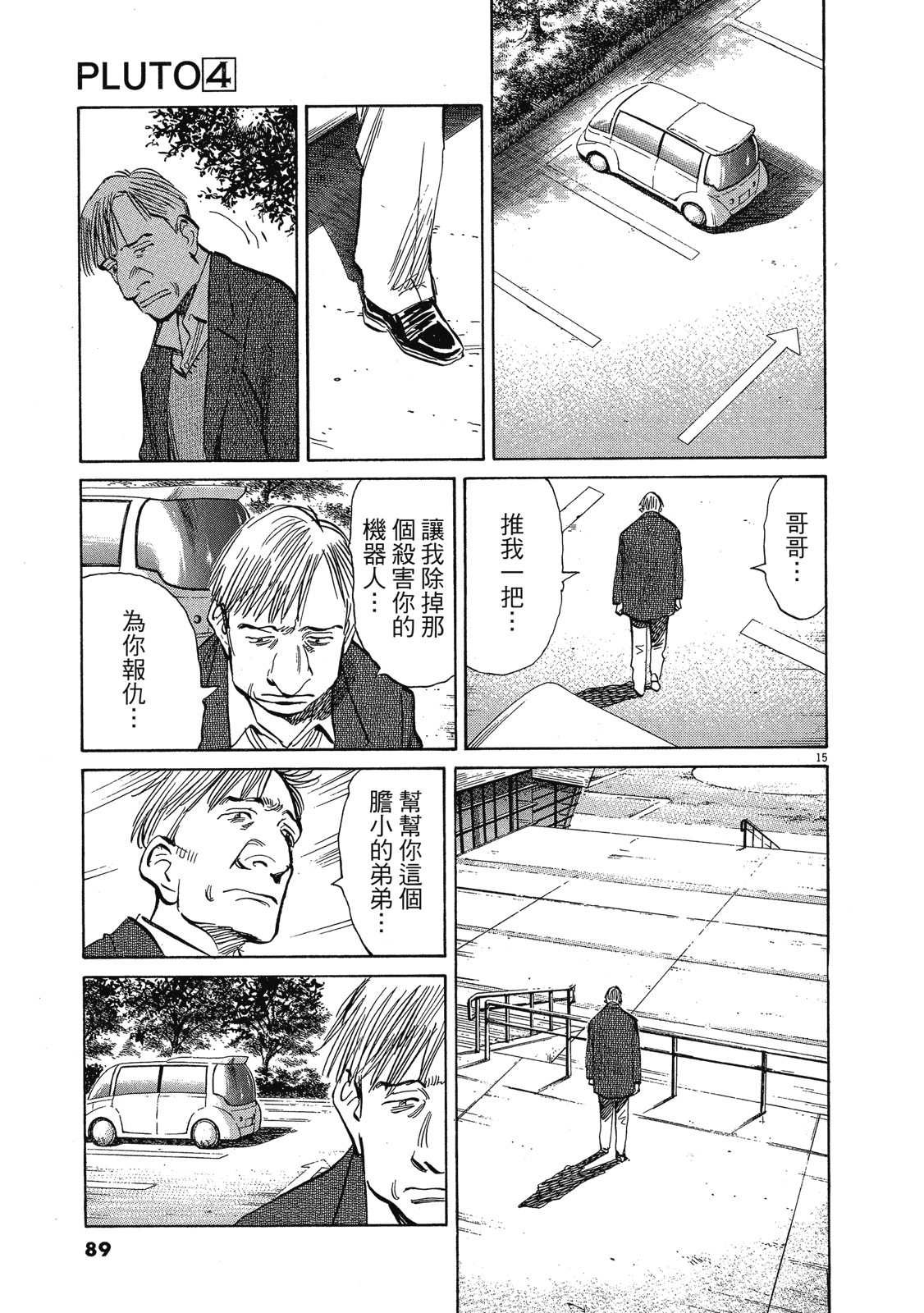 第88页
