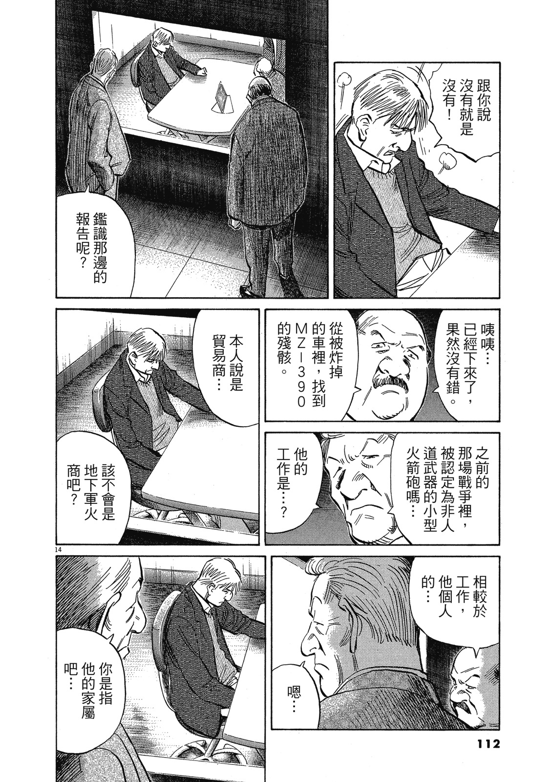 第111页