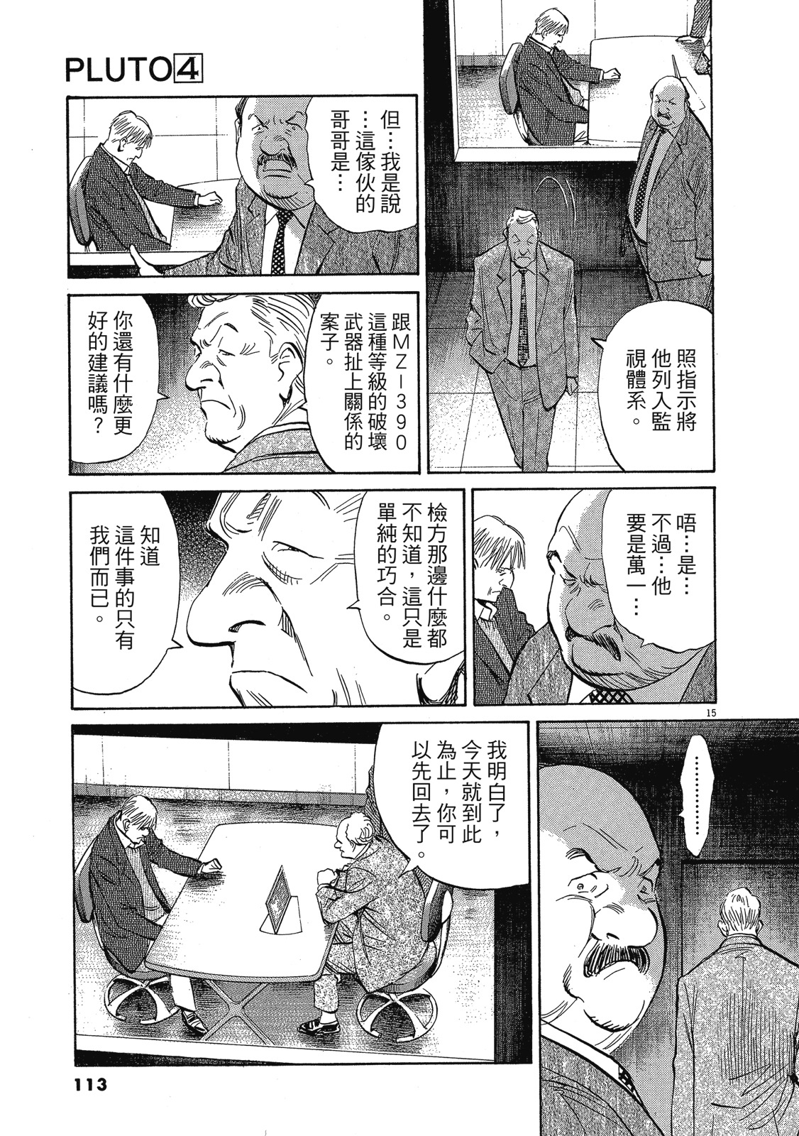 第112页