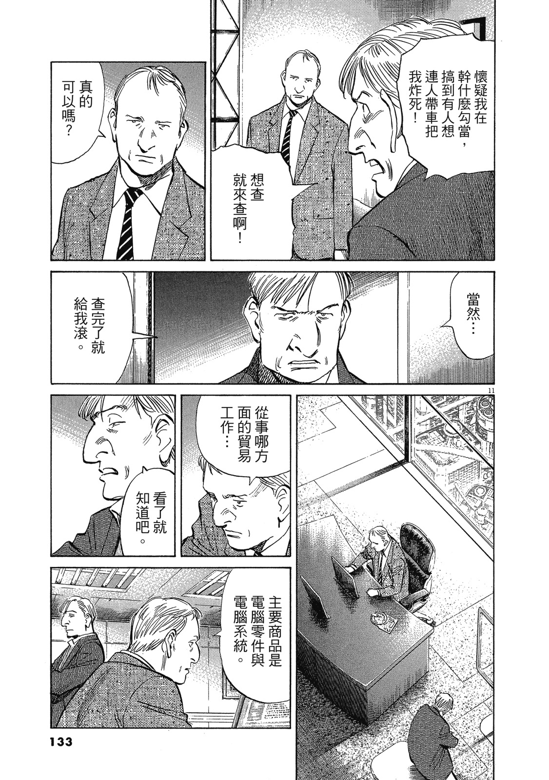 第132页