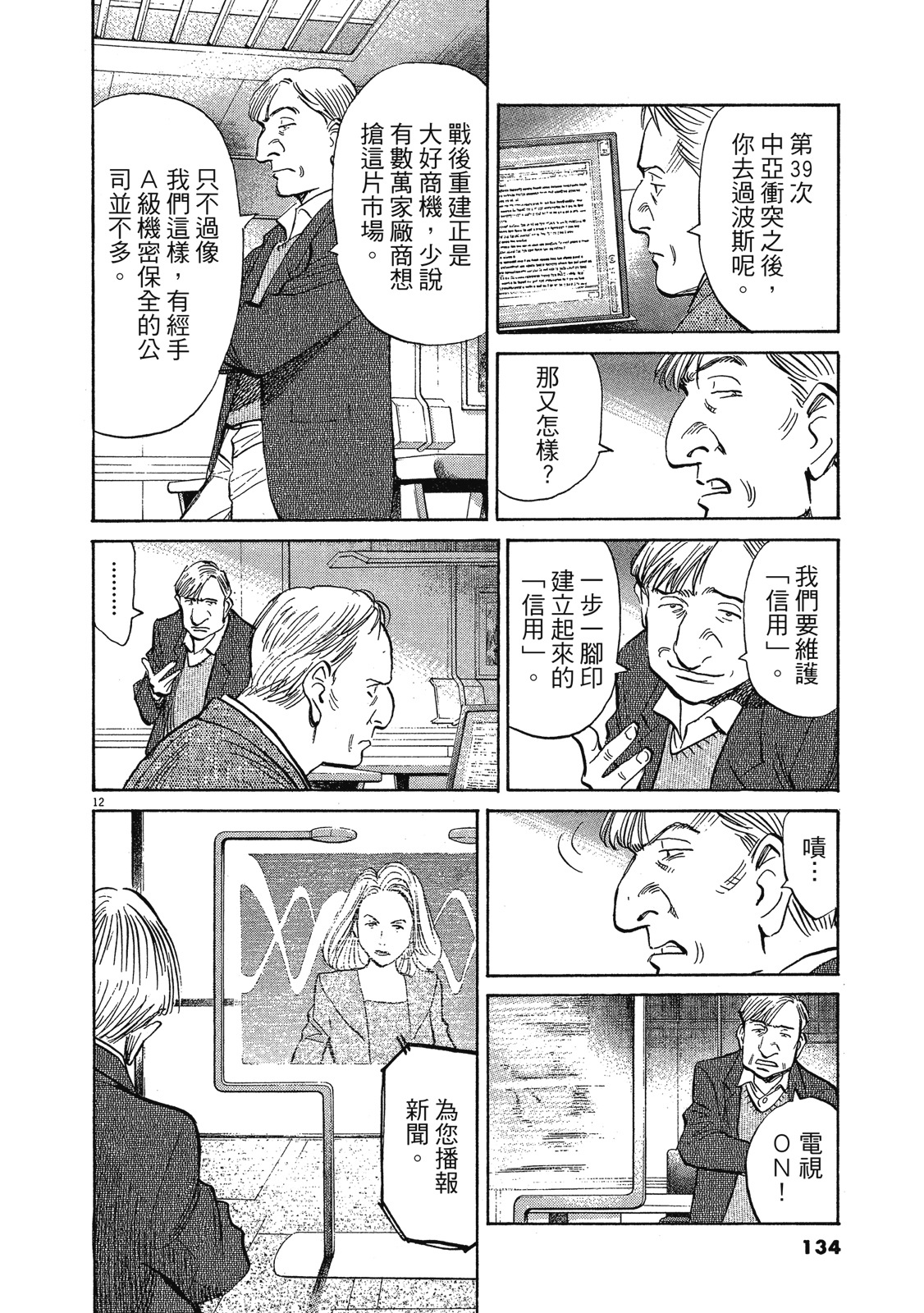 第133页