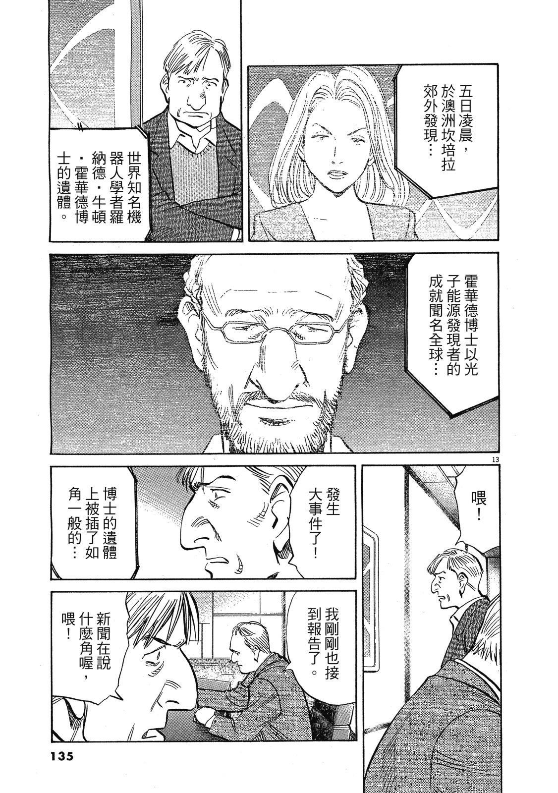 第134页