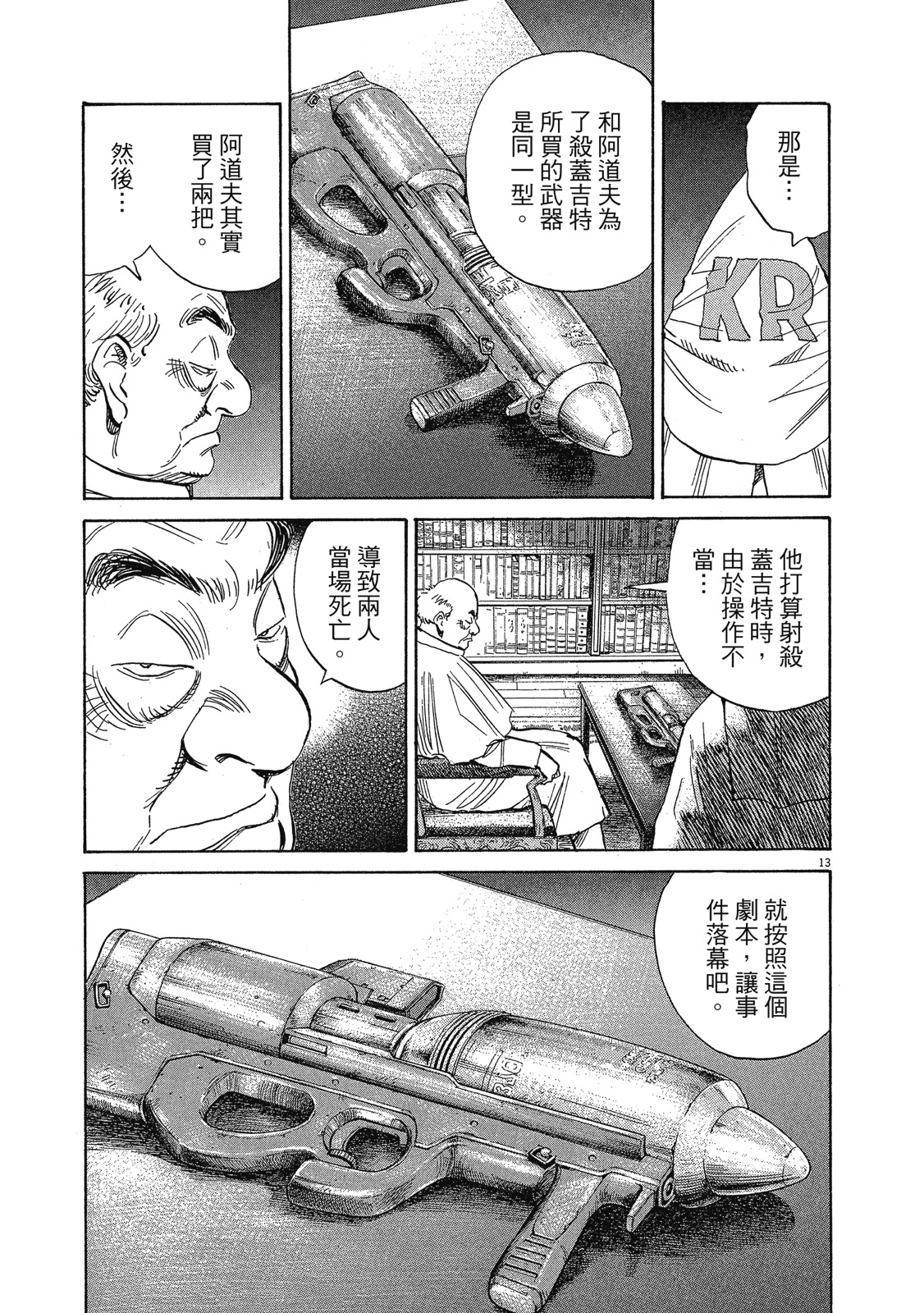 第158页