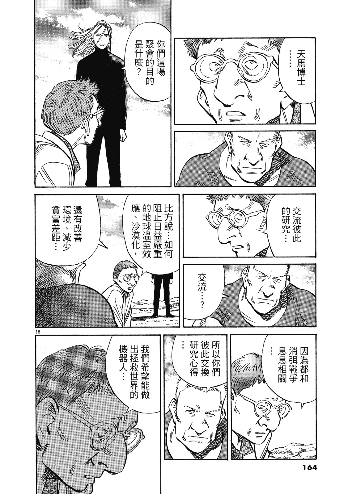 第163页