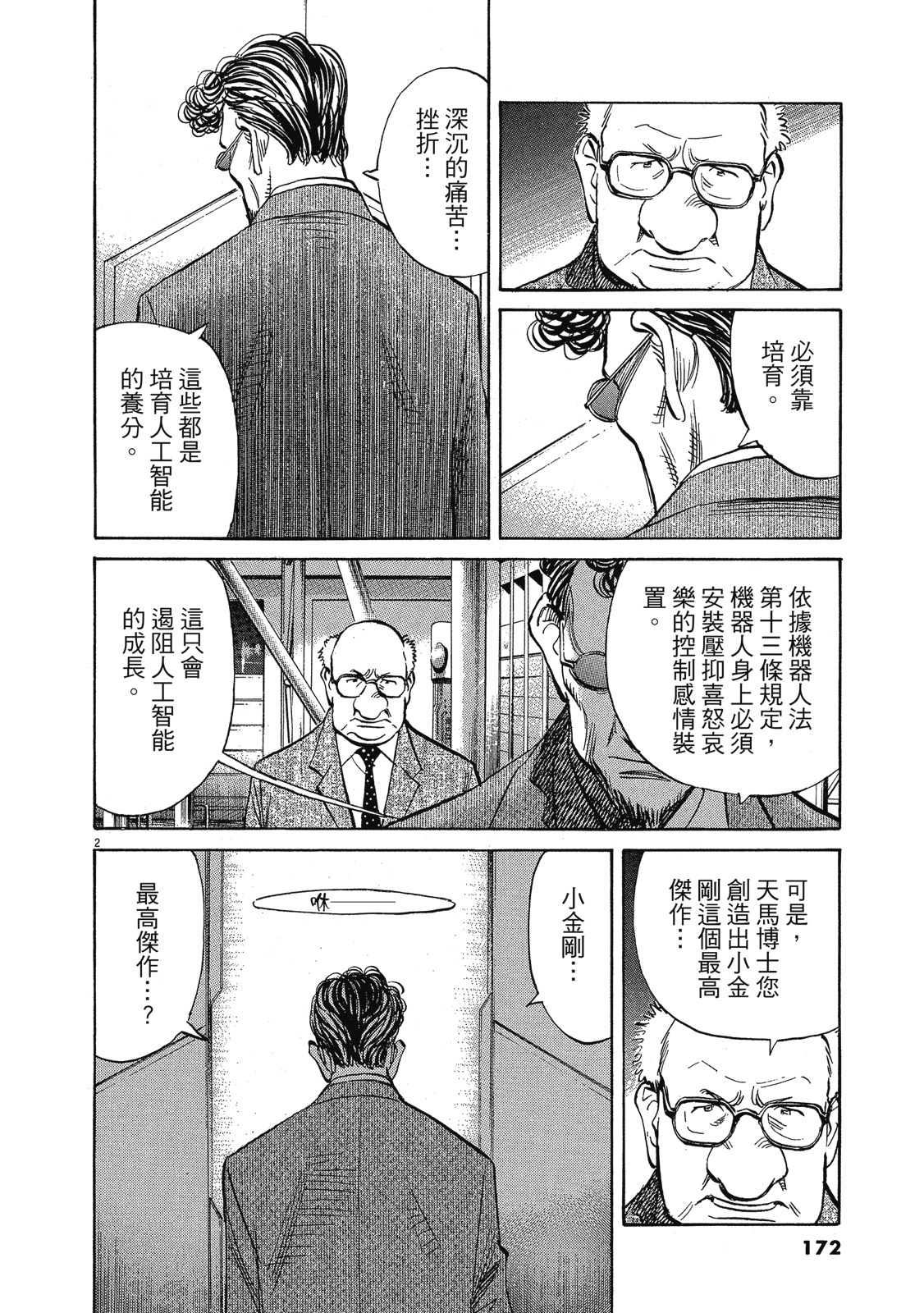 第171页