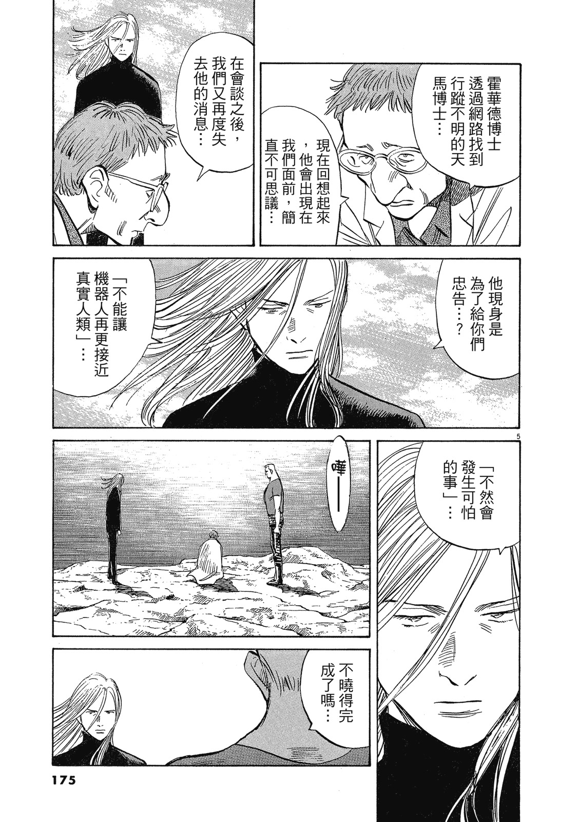 第174页