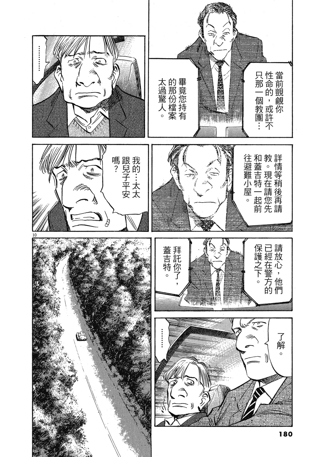 第179页