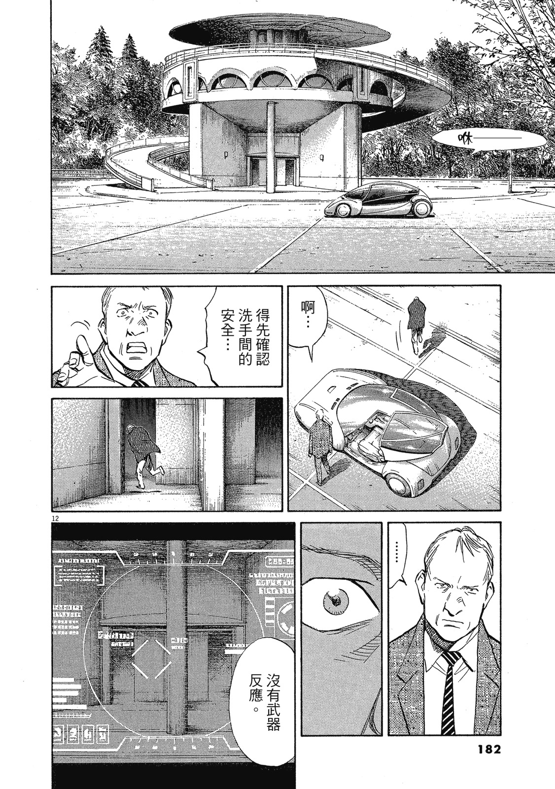 第181页