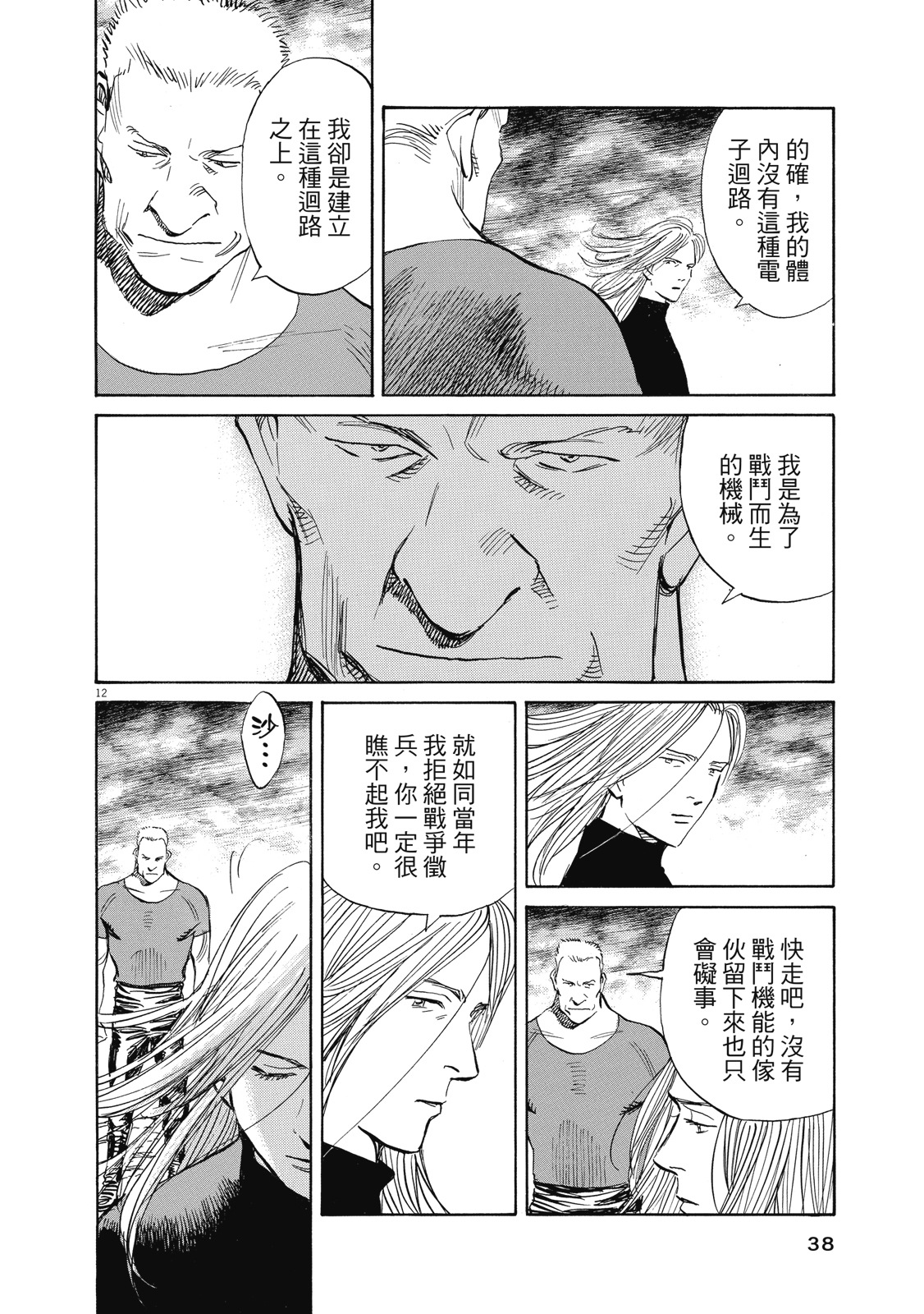 第37页
