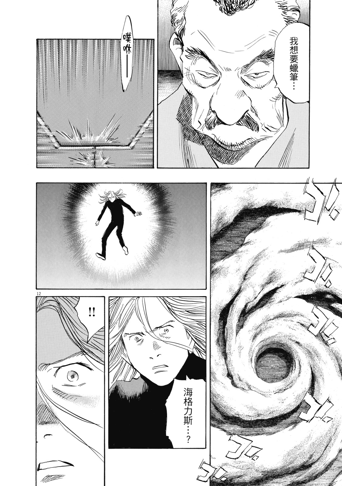 第61页