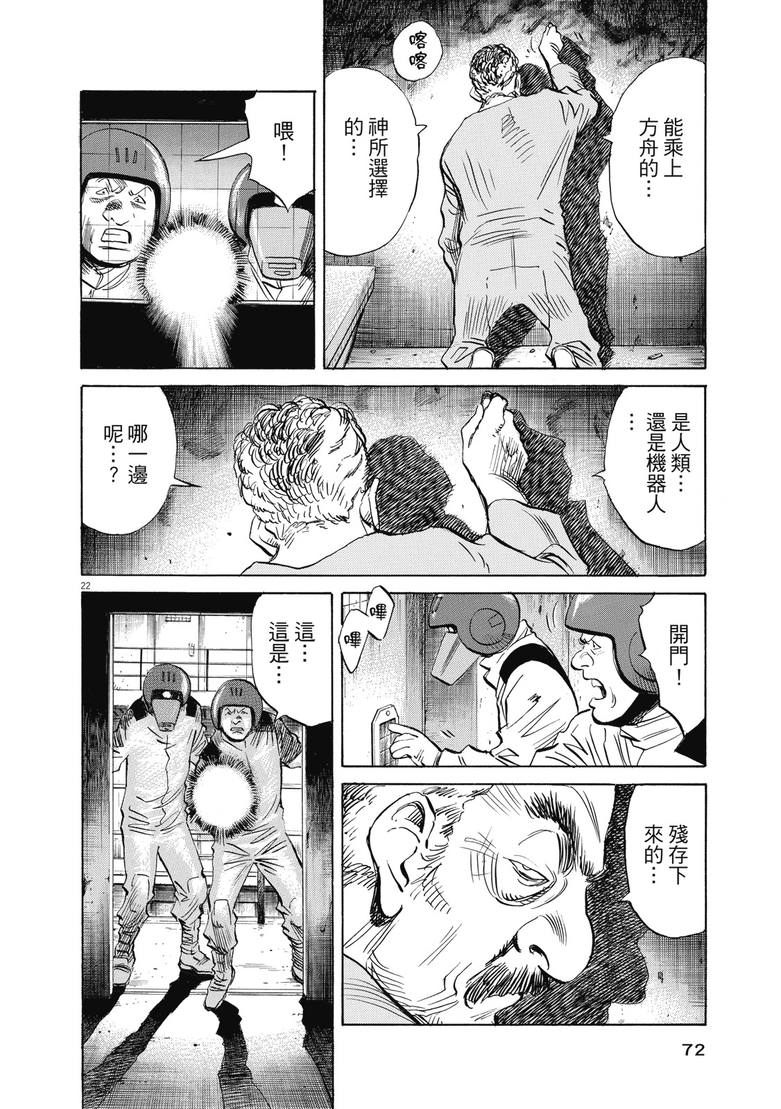 第71页