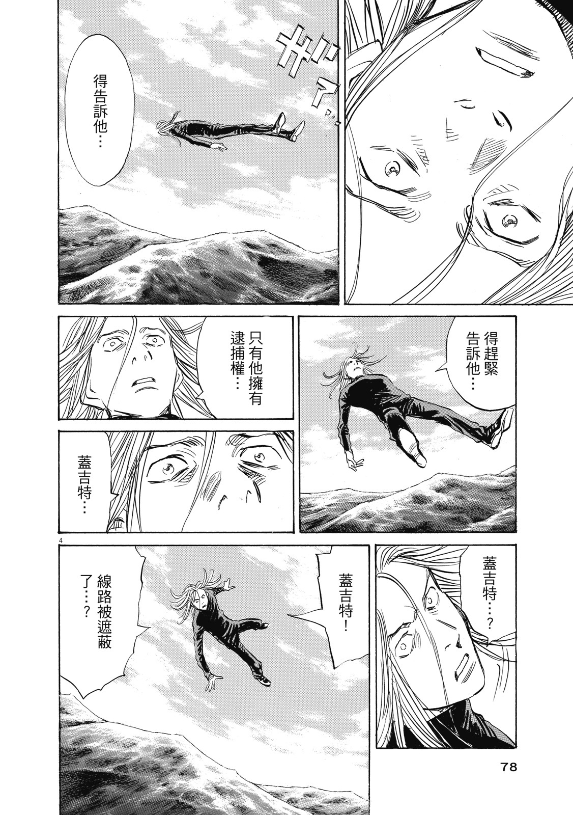 第77页