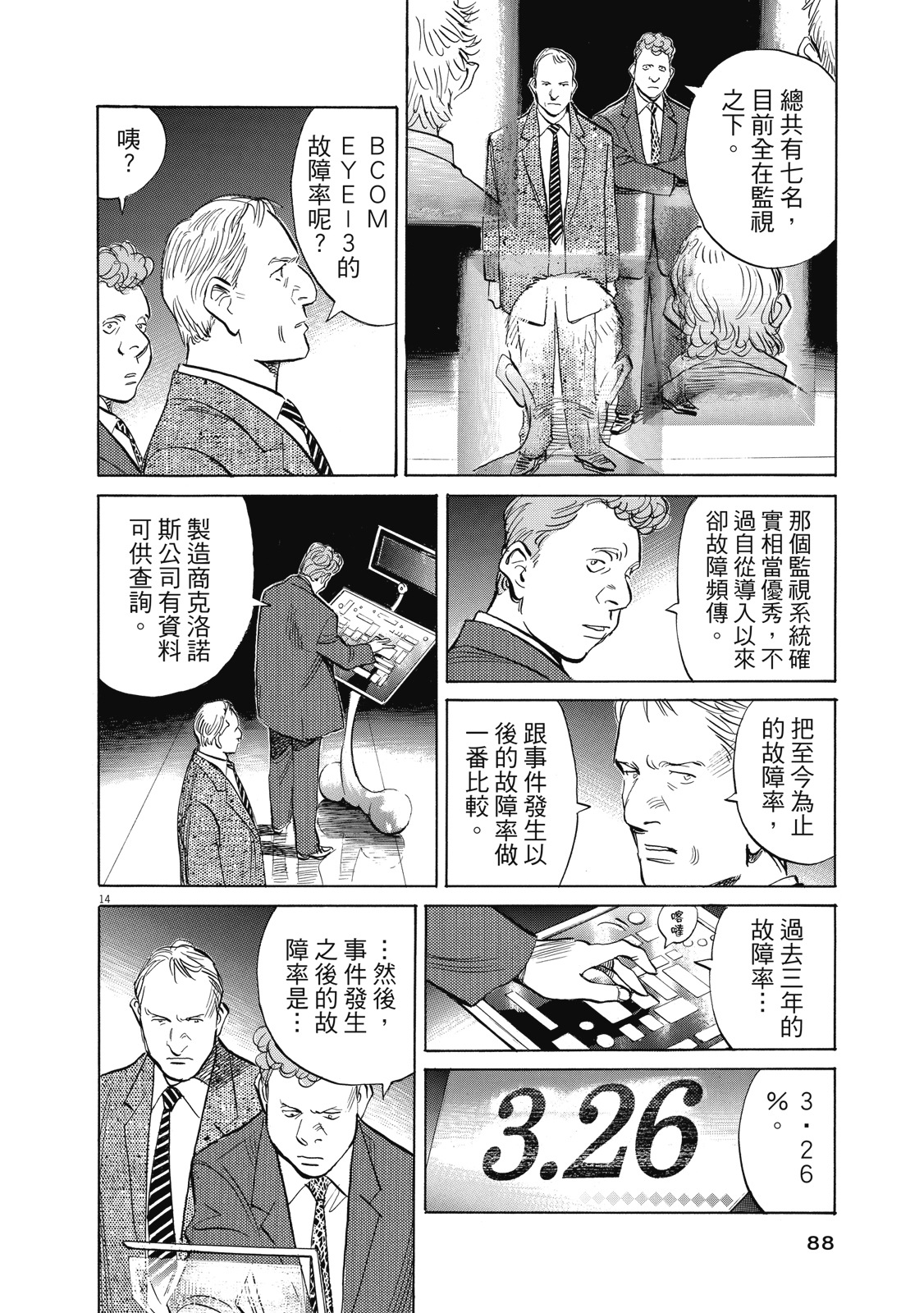 第87页