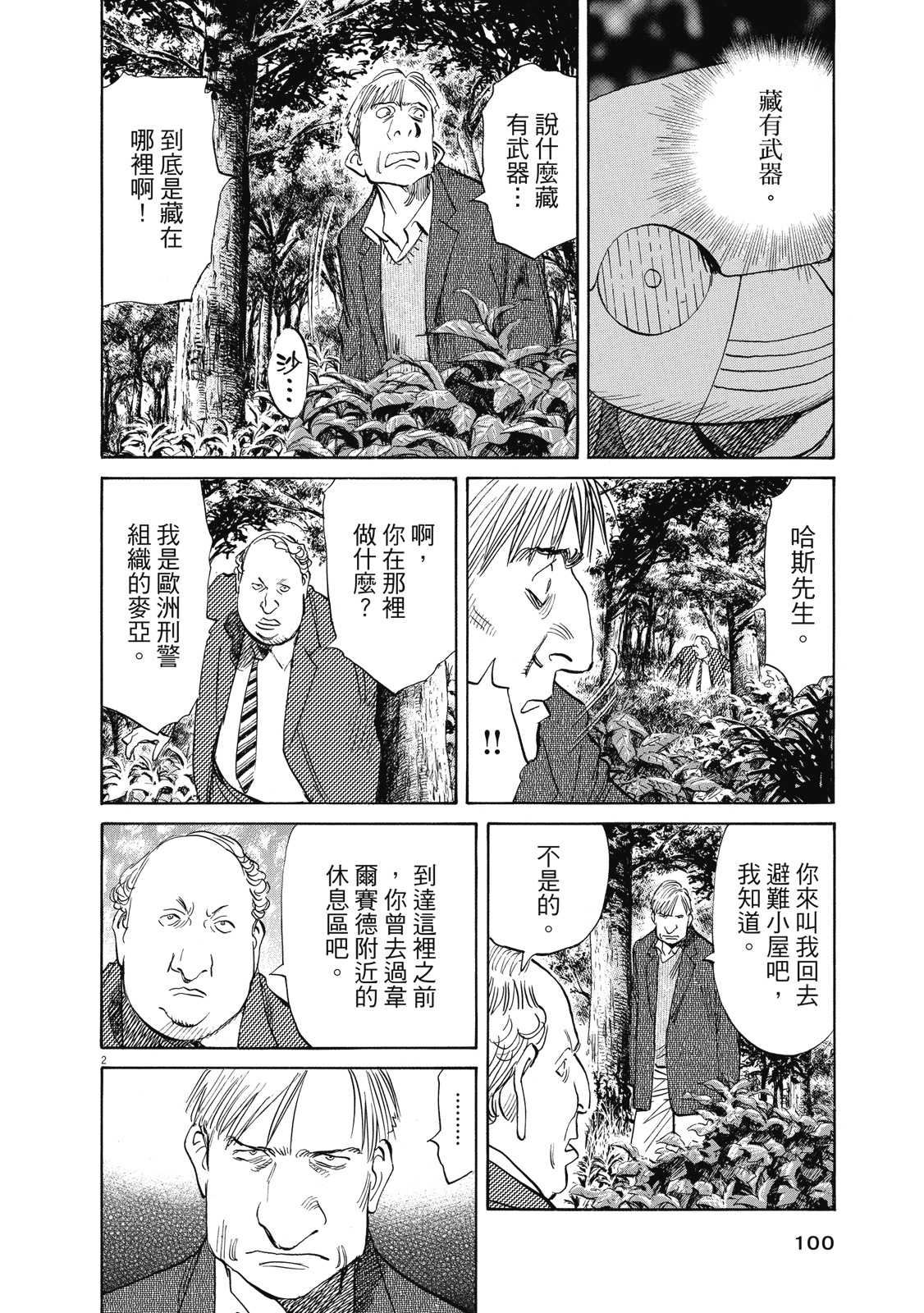 第99页