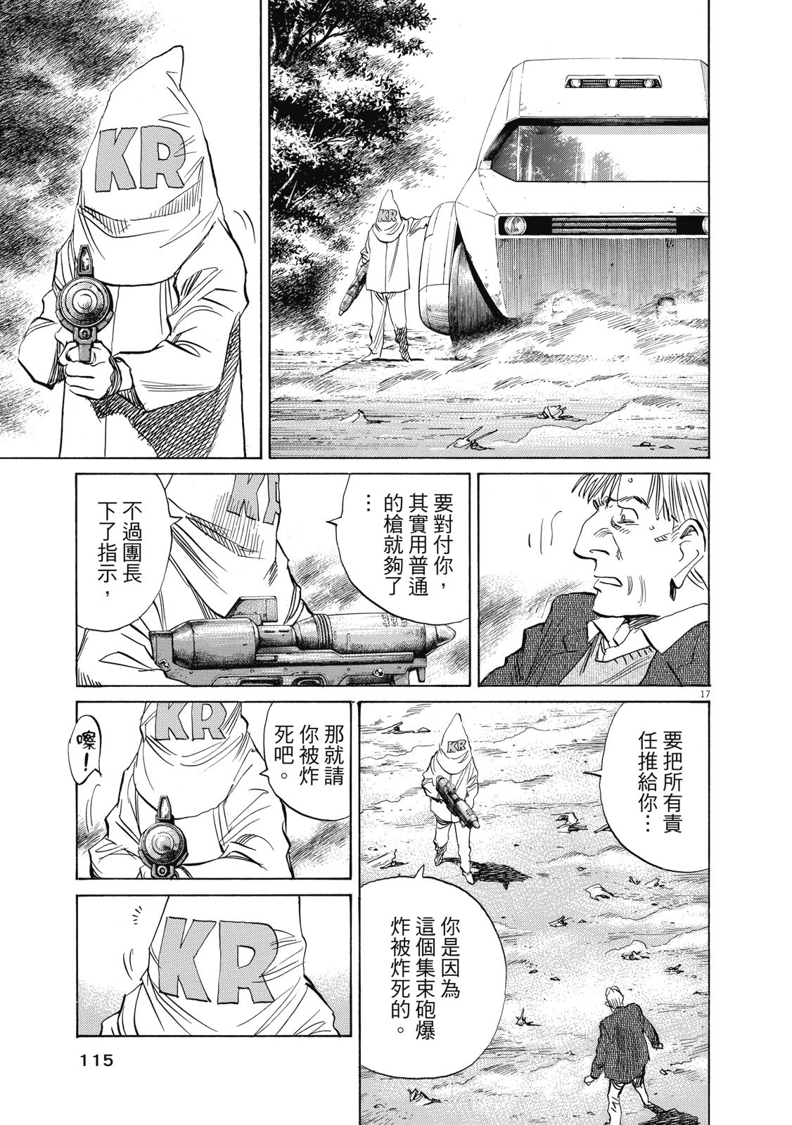 第114页