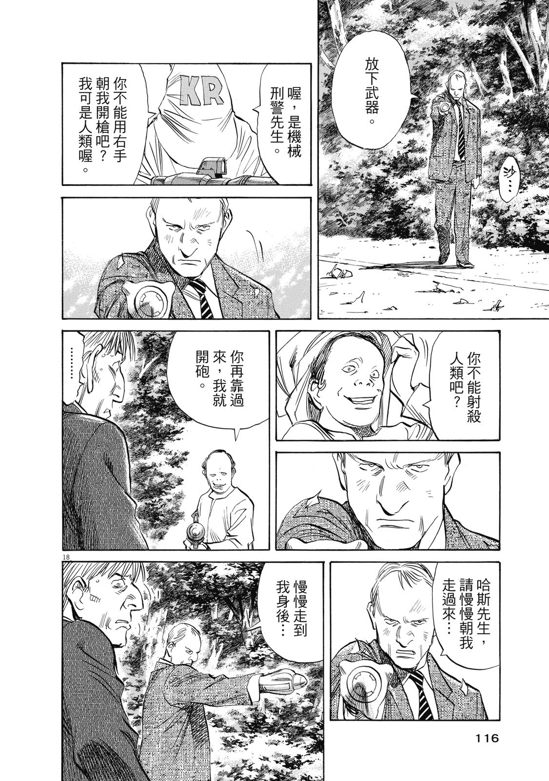 第115页