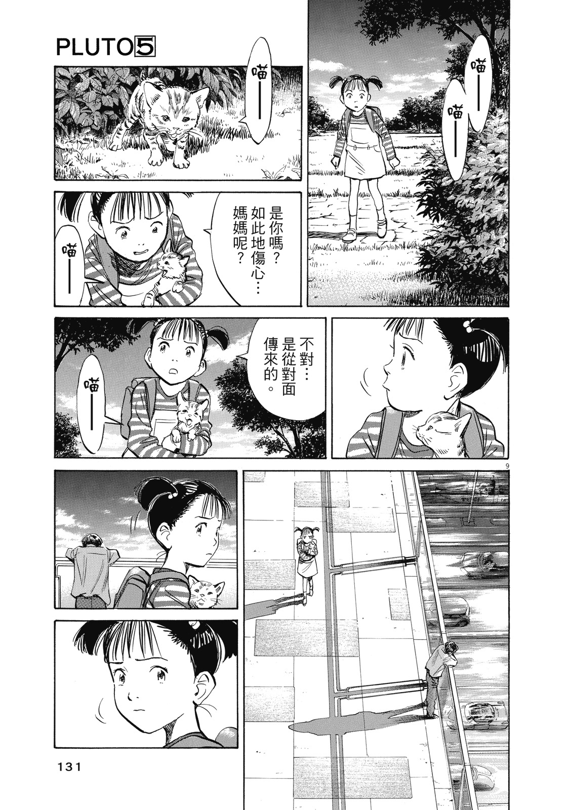 第130页