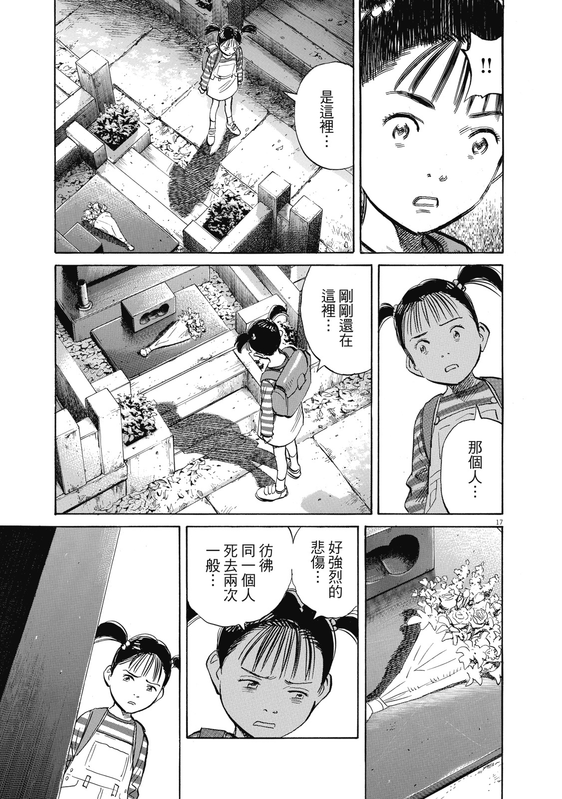 第138页
