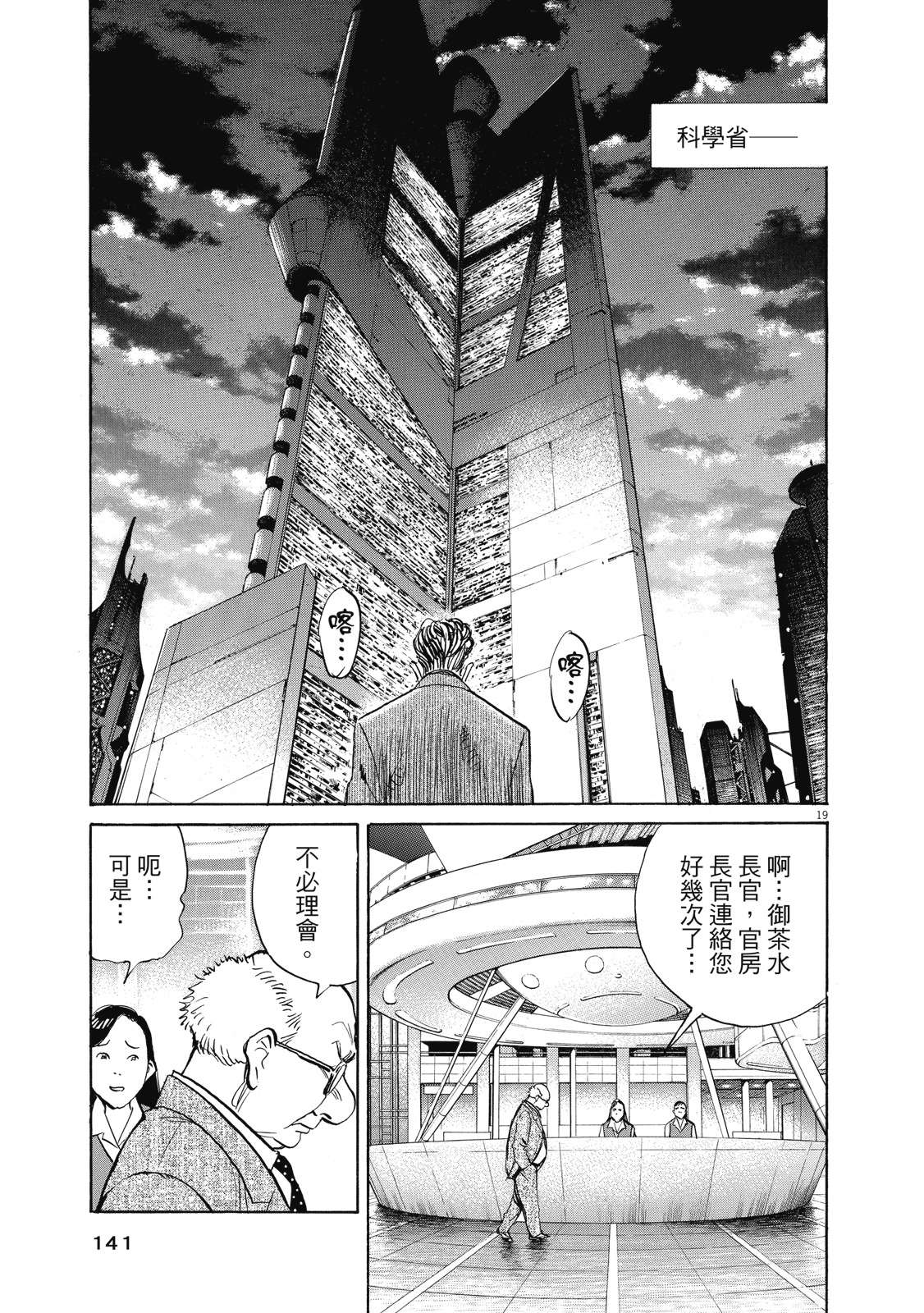 第140页