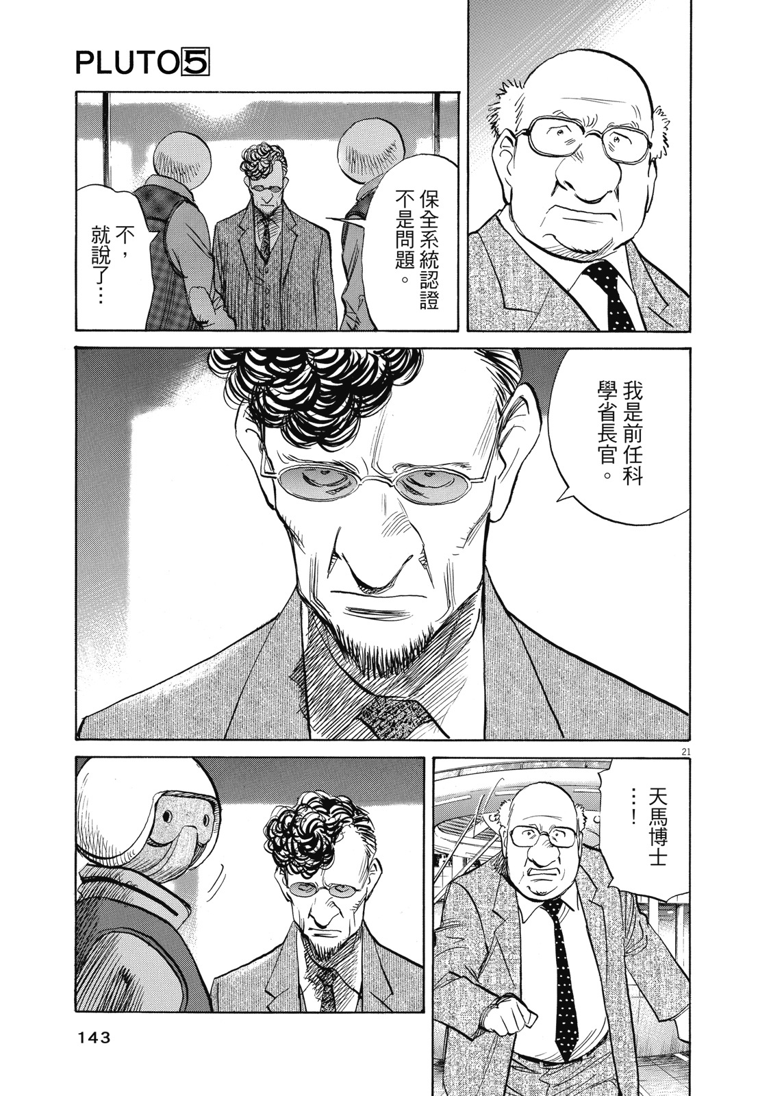 第142页