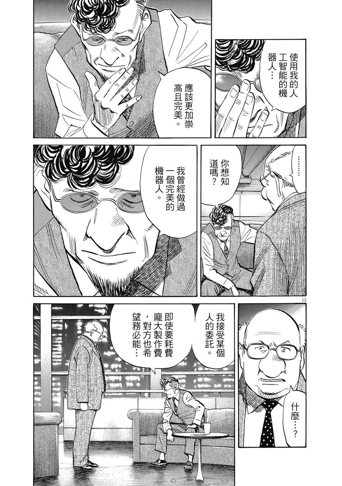 第158页