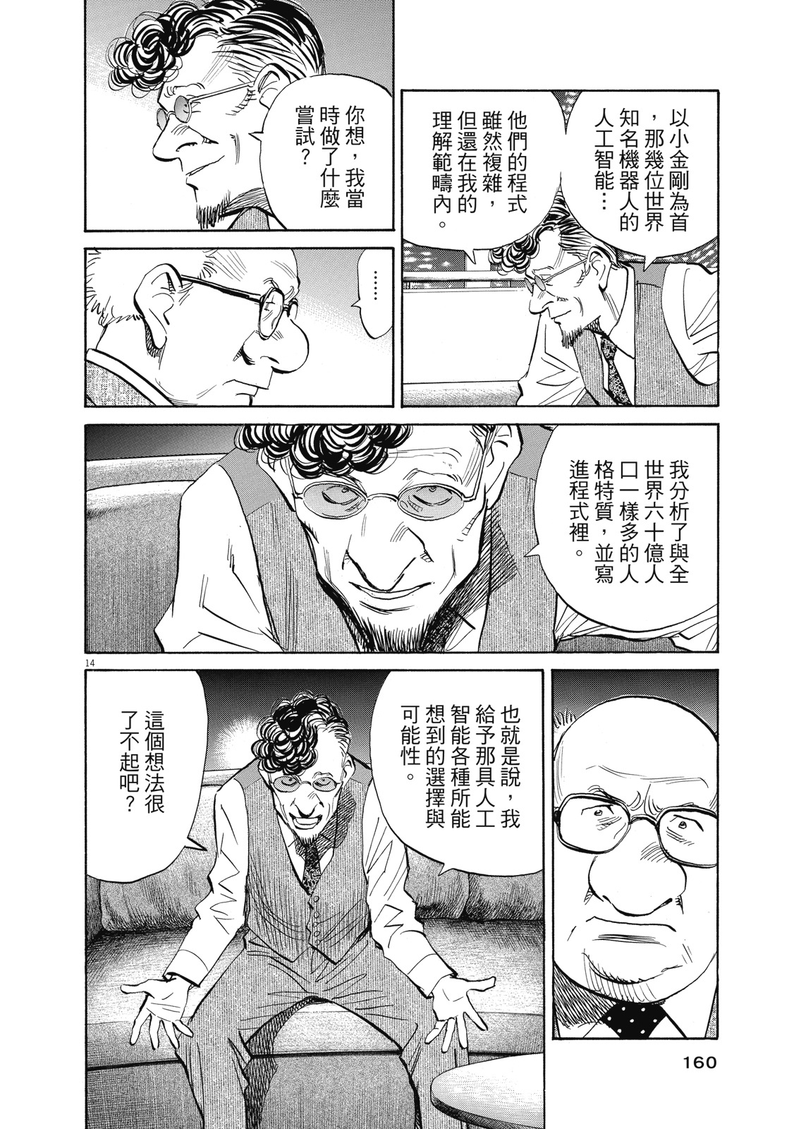 第159页