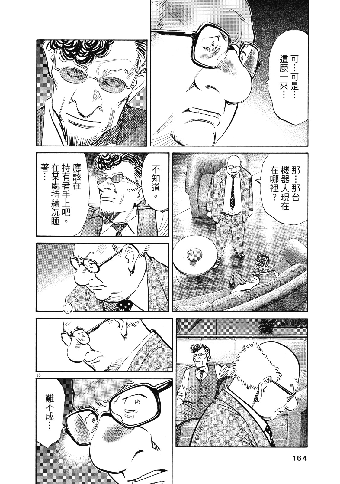 第163页