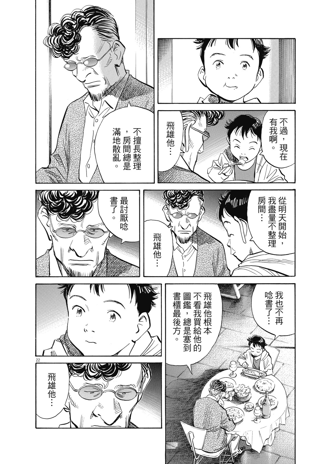 第167页