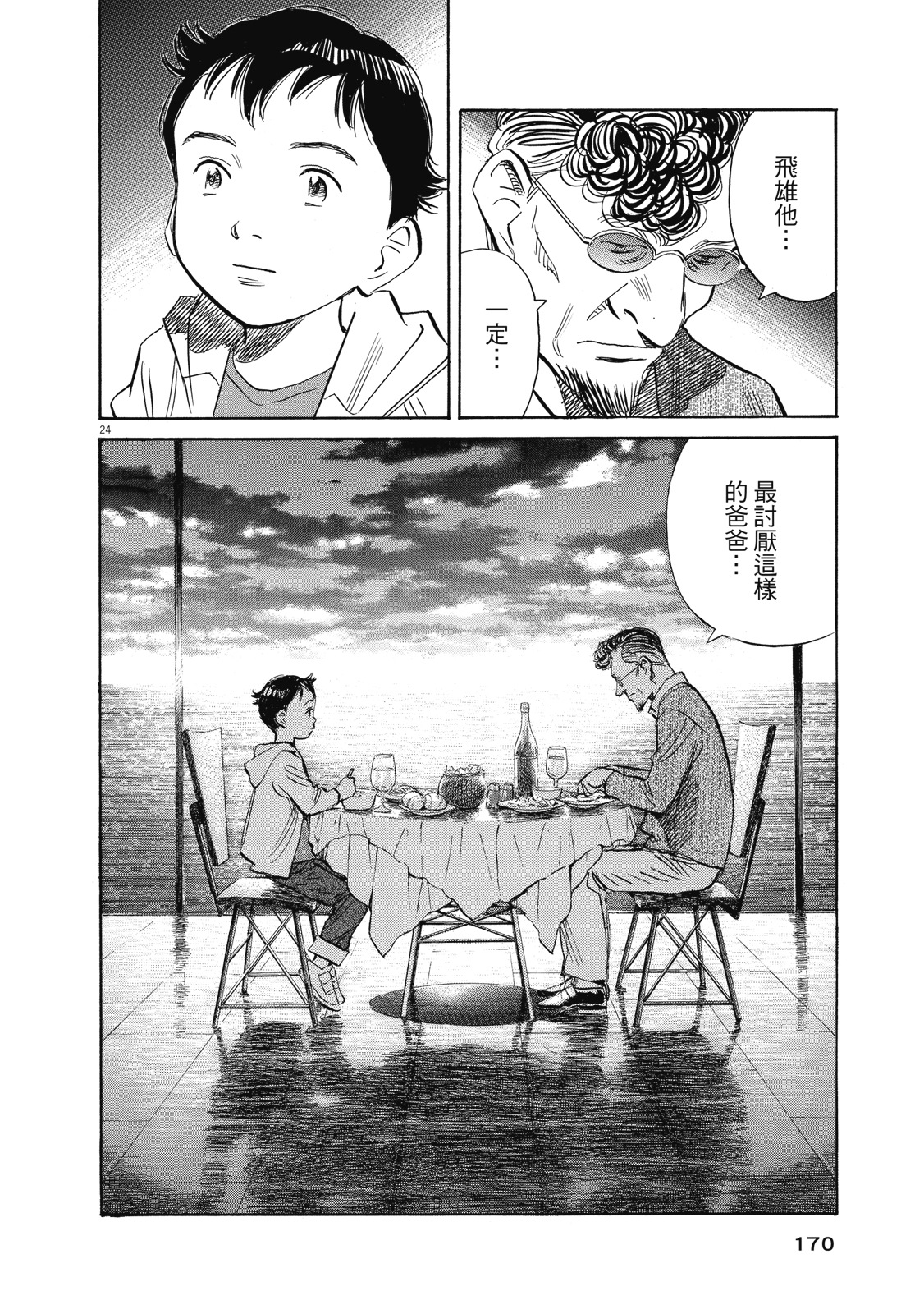 第169页