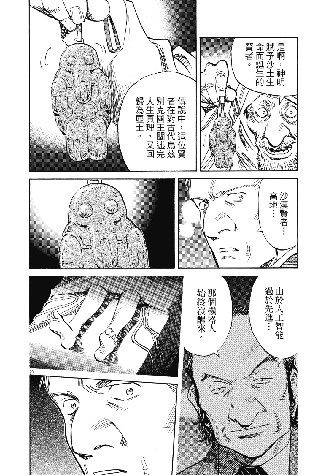 第21页