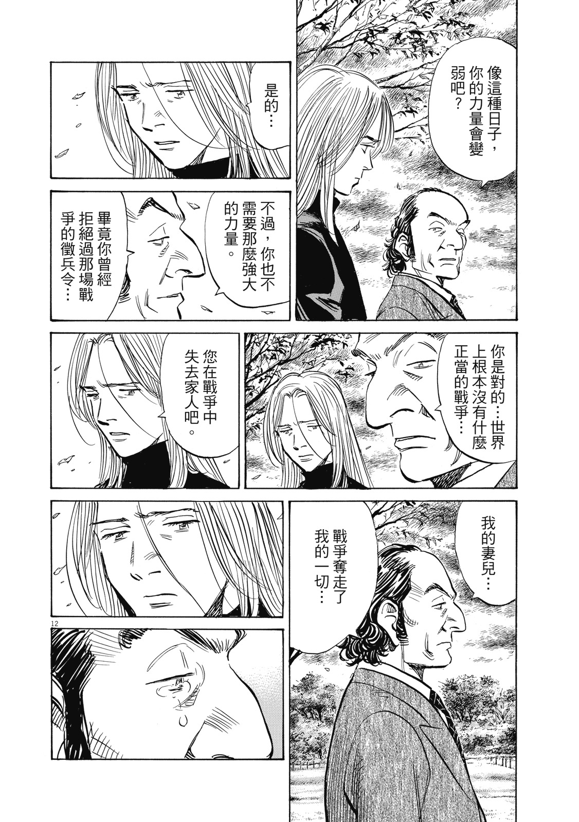 第61页