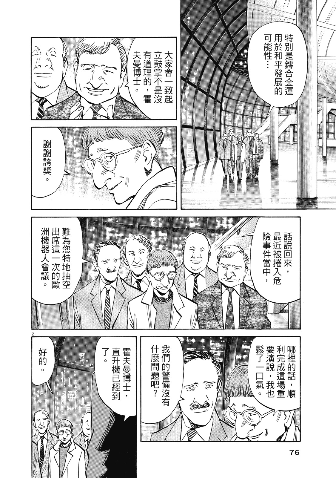 第75页