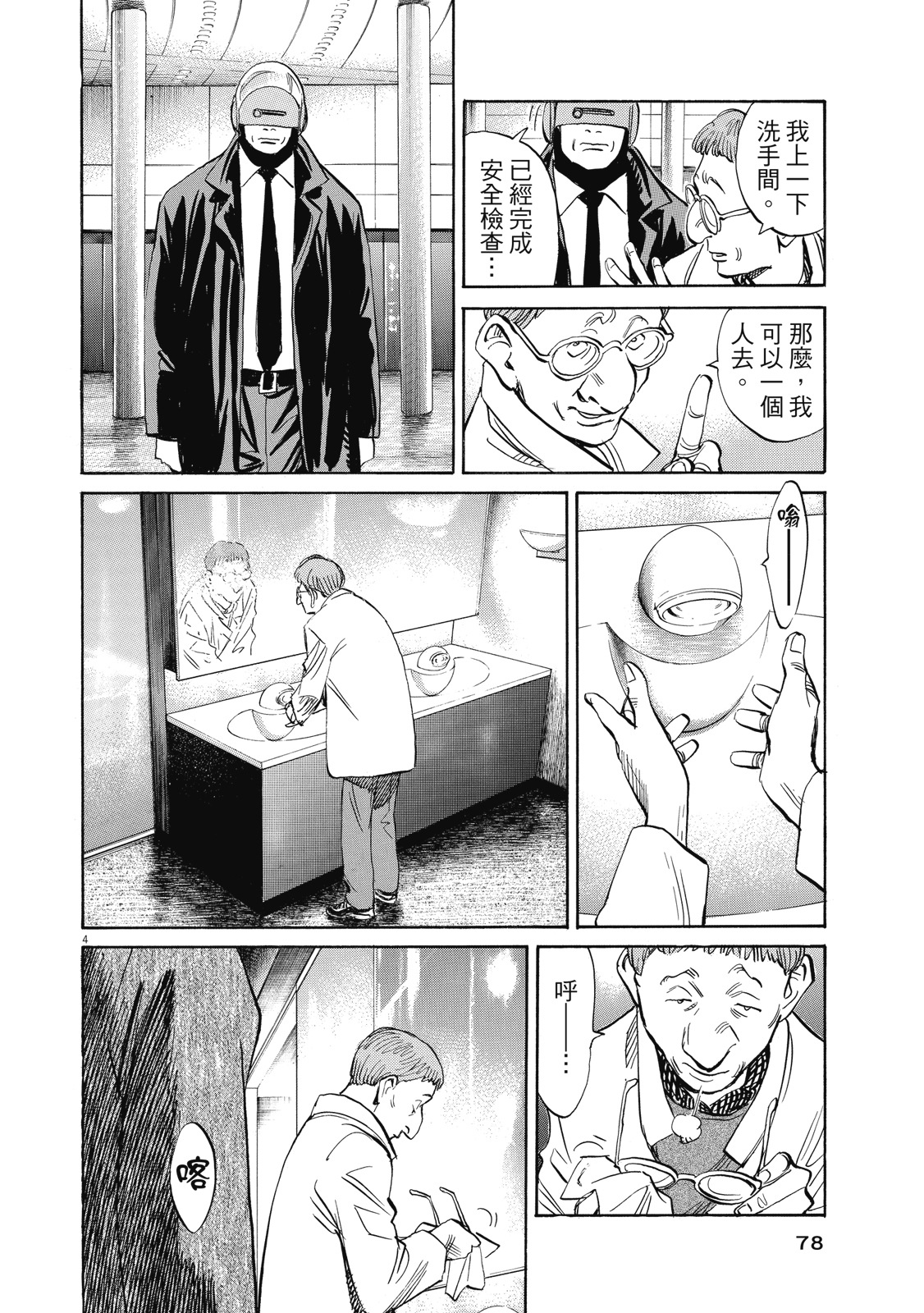 第77页