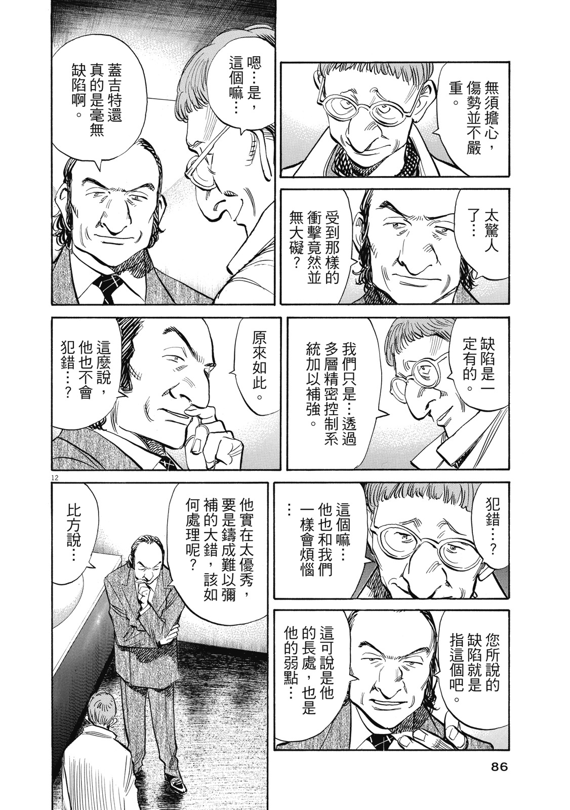 第85页